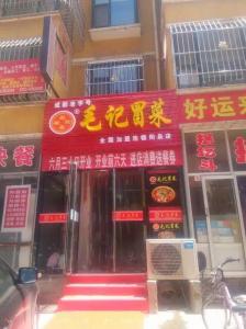 實體店裝修效果